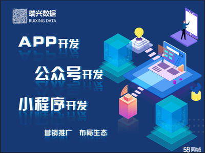 软件定制开发小程序APP移动应用软件