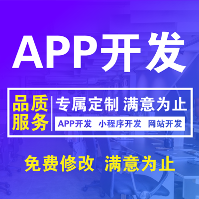 定制开发APP,小程序,公众号,共享类产品